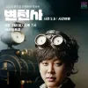 2026 변진섭 전국투어 콘서트 변천사 시즌 2.5 : 시간여행 - 아산
