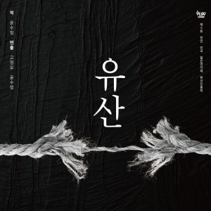 유산 / 경기대학교