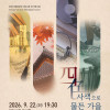 제101회 천안 시립 합창단 정기 연주회 [천안]