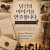 앙상블WAKE 《당신의 이야기를 연주합니다》
