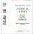 그림책마음연구소 《그림책과 삶, 그 품에서》