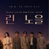 [모나밸리] 2026 MONA VOICE FESTIVAL