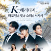 [현충사] K-헤리티지, 라포엠의 빛과 소리의 서사시