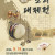 제4회 소리대제전