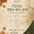 가을날의 영혼을 깨우는 울림 《로시니의 작은 장엄미사》