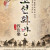조선화방 四色의樂 (사색락) [천안]