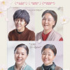 연극 〈사랑해 엄마〉 [천안]