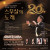 천안시소년소녀합창단 20주년 기념 콘서트