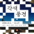《각색 풍경》