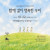 제13회 단풍나무합창단 정기연주회