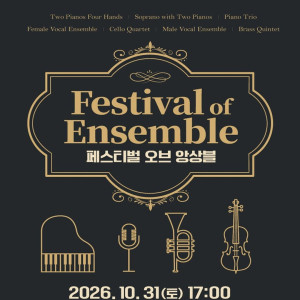 Festival of Ensemble