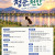《청춘, 천안》 미혼남녀 만남 프로그램