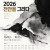 대한민국 수묵의 지평 — 2026 천안을 그리다