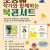 소중애 작가와 함께하는 북콘서트