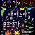 2026 안서 캠퍼스마을 문화주간
